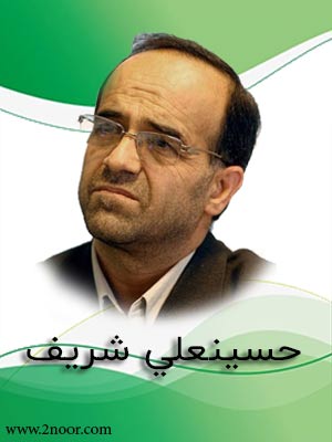 حسینعلي شریف