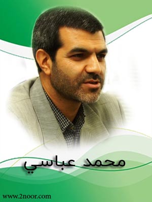 محمد عباسي