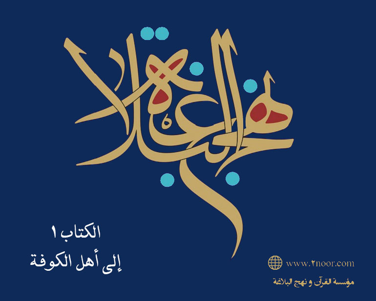 الکتاب 1