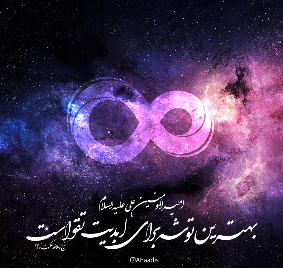 بزرگترين فضيلت امیرالمؤمنین در قرآن