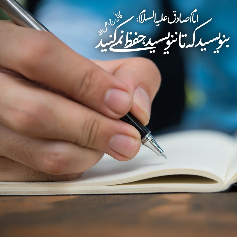 برنامه برای روش حفظ قرآن موسسه قران