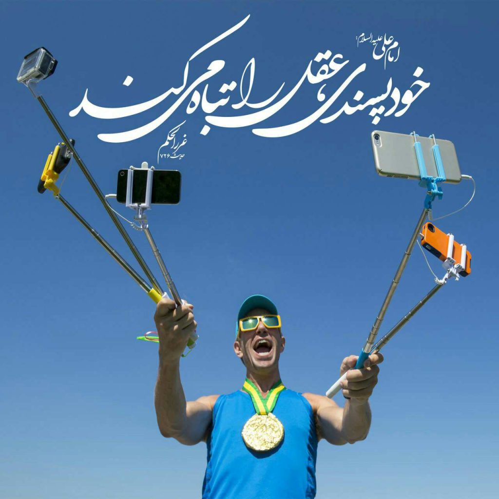 نکبر در مقابل متکبر