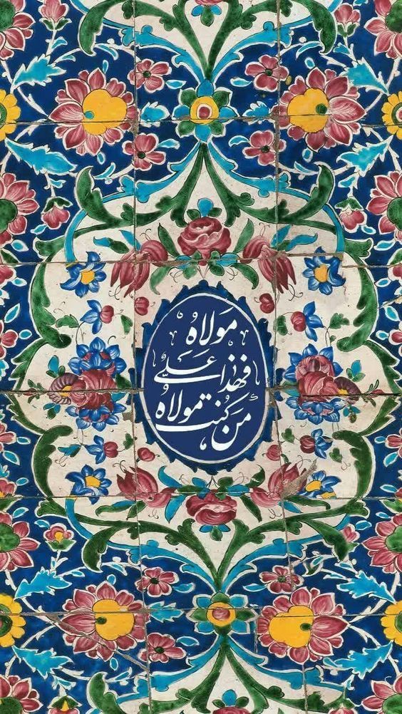 امام علی مظلوم در اوج اقتدار