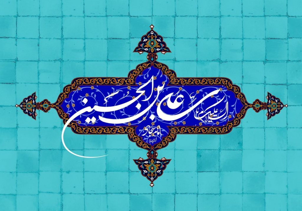 بحران های فکرى و عقیدتى دوران امام سجاد