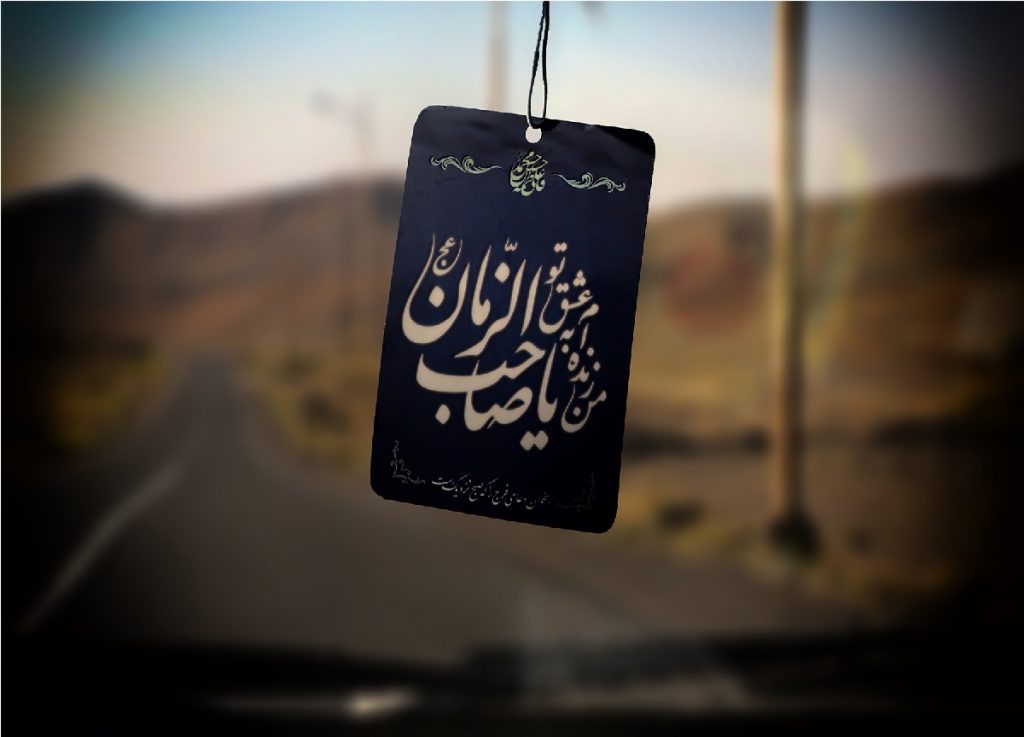 انتظار
