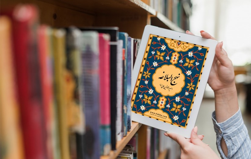 کلاس آنلاین نهج البلاغه